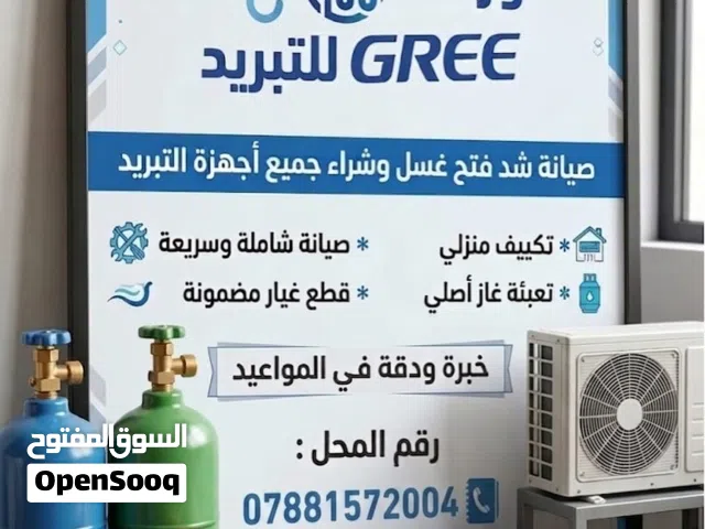 صيانة سبالت