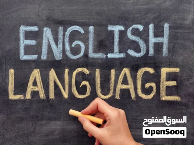 تعليم  اللغة ألانجليزية