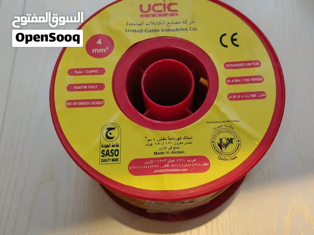 واير ابو اربعه ملم اردني اصلي شركت المتحدة