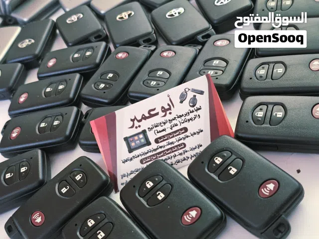 ريموتات سياره  رافور بصمه من موديل  2007 الى 2012  لدى ابو عمير للمفاتيح