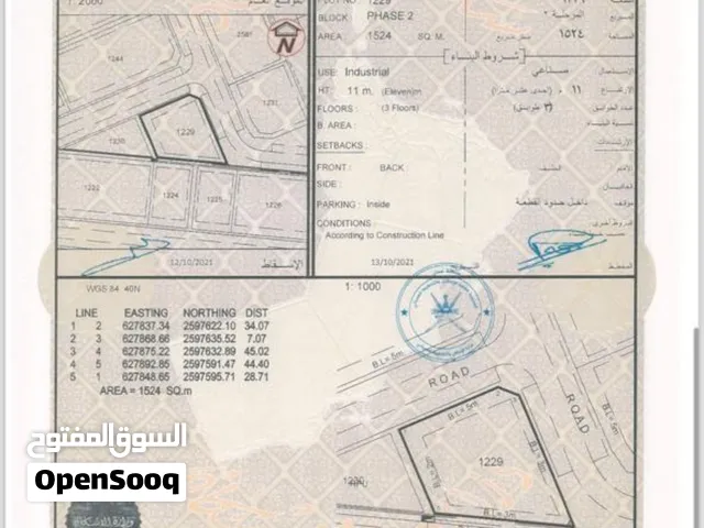 «للبيع أرض صناعية في بوشر – المسفاة الثانية – 1524م2»