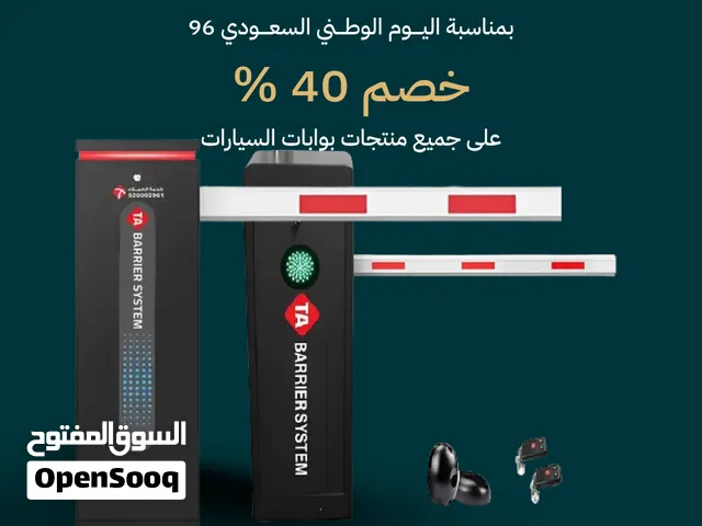 بوابة دخول وخروج سيارات بوابات مواقف خصم خاص