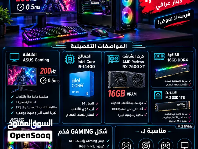تجميعة pc gameing مع شاشة وتجهيزات كاملة