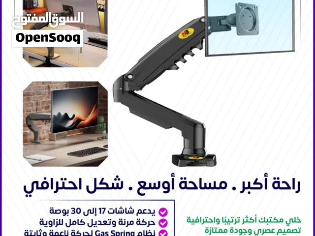 حامل شاشة احترافي NB F80   راحة أكبر • مساحة أوسع • شكل احترافي   يدعم شاشات 17 إلى 30 بوصة