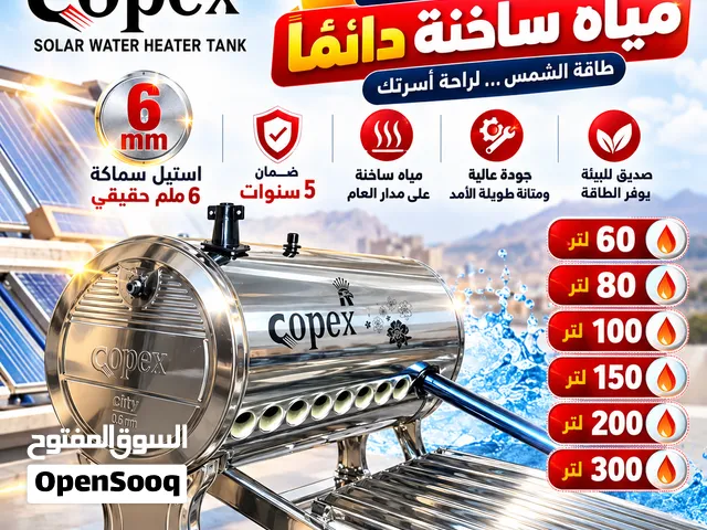 وصل سخانات كوبكس جميع الحجام