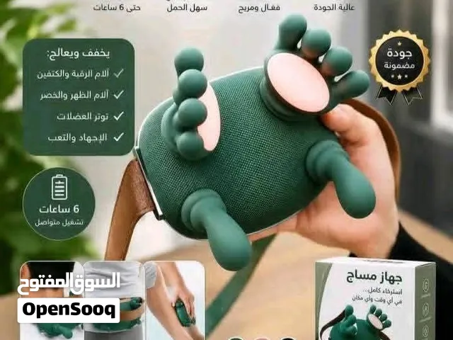 جهاز مساج ذكي للجسم