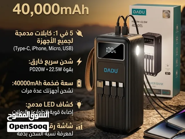 بور بنك 40الف امبير