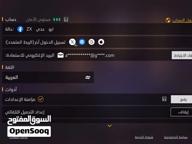 Free Fire Accounts and Characters for Sale in Amman