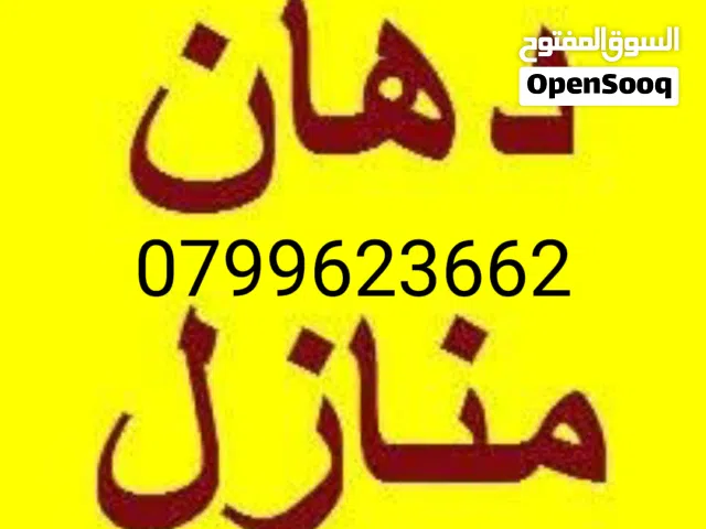 دهين مصرى محترف  تنفيذ كافه انواع الدهانات باحترافيه وبراعه خبره 22 عاما فى الدهان وجبس بورد