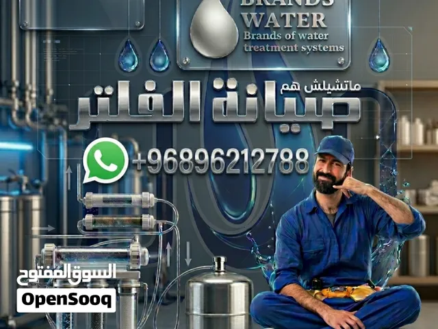متخصصون فى كل ما يخص أنظمة معالجة المياة