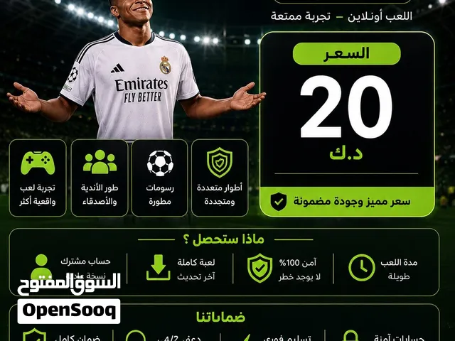 فيفا 27 نسخه سوني 5