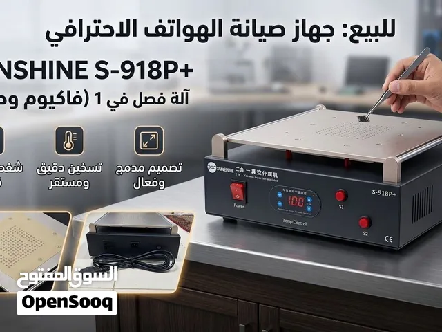 للبيع جهاز فصل الشاشات وتسخين وصيانة الهواتف +SUNSHINE S-918P ار