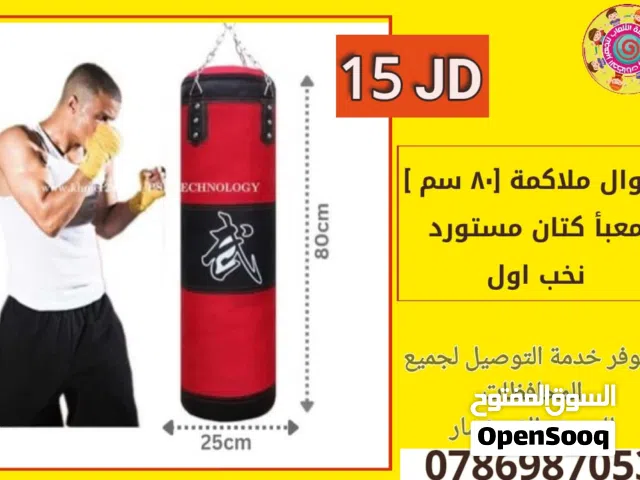 شوال ملاكمة 80 سم معبأ كتان مستورد نخب اول