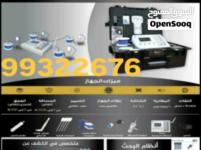 حفر ابار ورور ديزل كهرباء جهاز كاشف المياه هلتي تكسير كشف مياة طوي حفار بئر تنقيب ماء Drilling wells