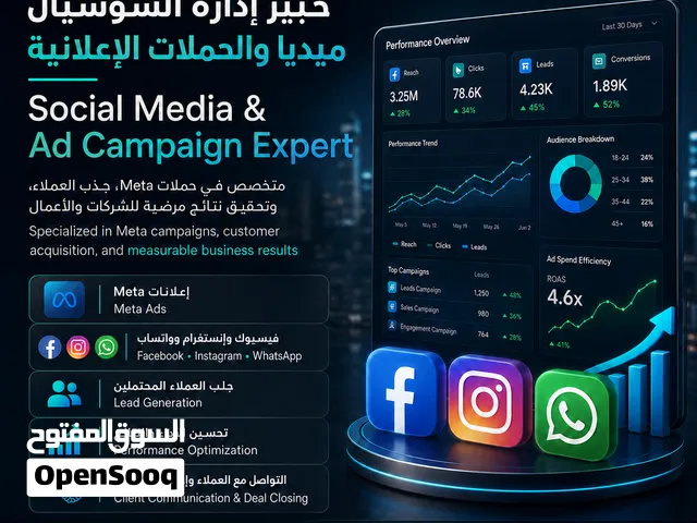 خبير إعلانات Meta وإدارة السوشيال ميديا  Meta Ads & Social Media Expert