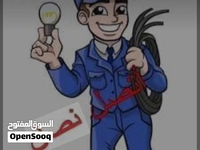 فني كهربائي