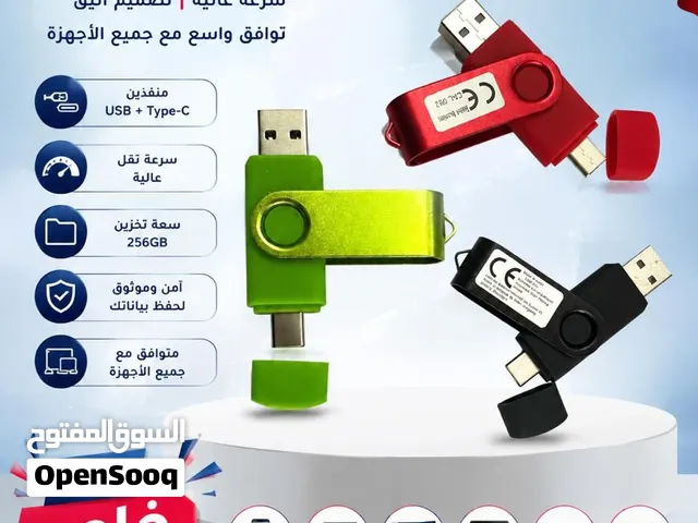 فلاش ميموري 256 كيكا