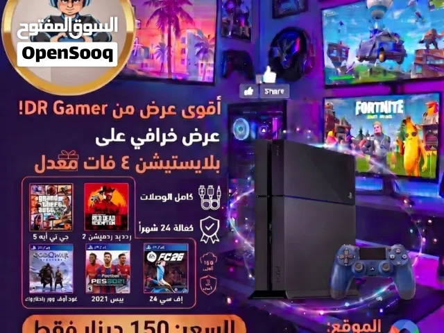 بلاس ستيشن 4 معدل PS4  بافضل الاسعار
