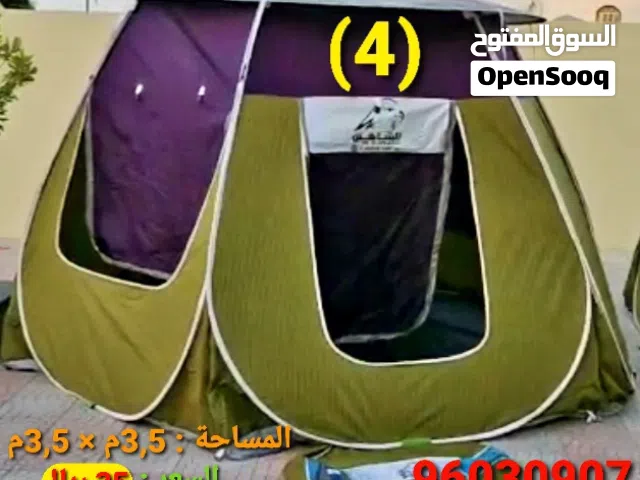 لوازم الرحلات