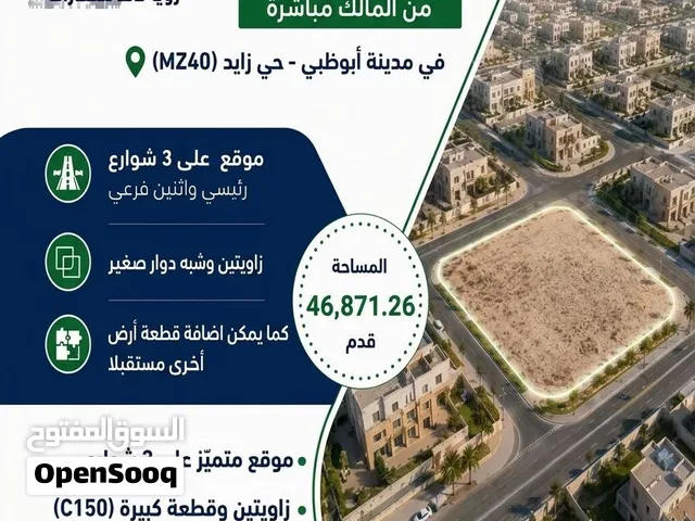ارض سكنيه للبيع