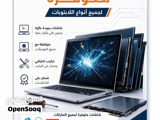 جميع خدمات صيانة الكمبيوتر والشاشات والبطاريات وتسريع الأجهزة