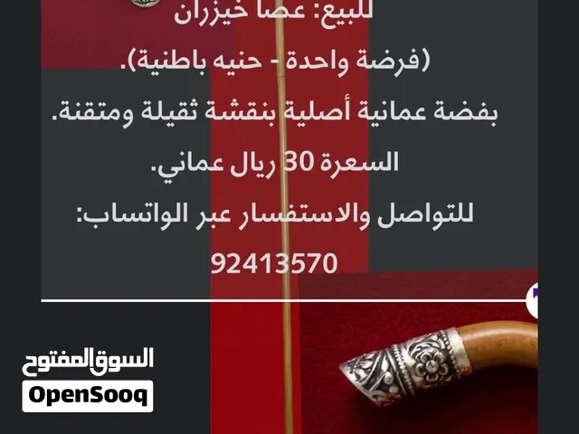 عصا خيزران