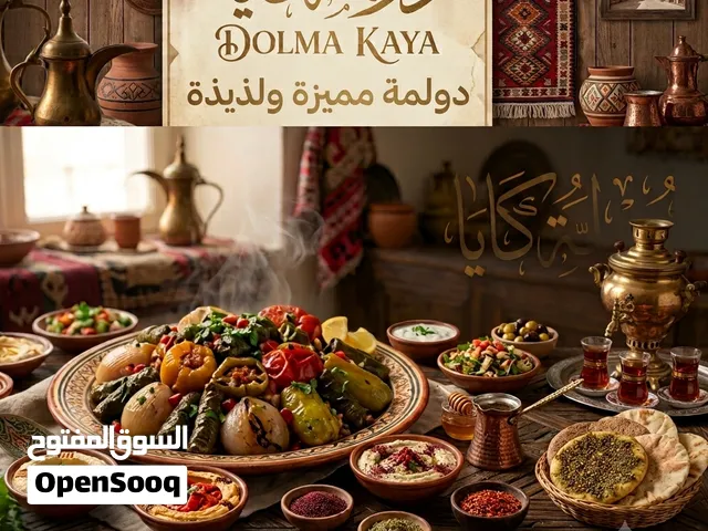 دولمة طبخ منزلي طعم لذيذ وخرافي  وفي برياني دجاج  وشوربة عدس  حسب الطلب وكبه مرق