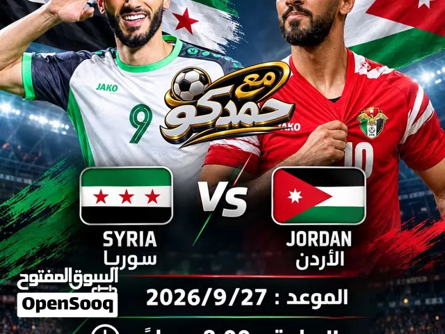 موجود تذكرتين للبيع بسعر الشراء