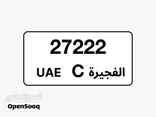 رقم الفجيرة