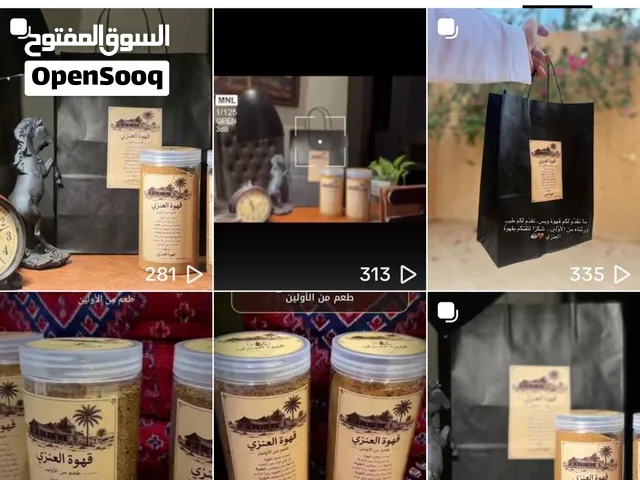 قهوة العنزي