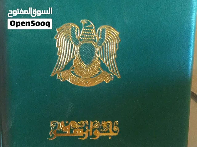 غلاف جواز سفر للبيع للتواصل واتساب متوفر كميه