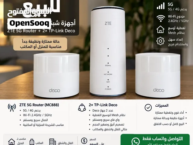 راوتر ZTE 5G MC888 + عدد 2 TP-Link Deco للبييع
