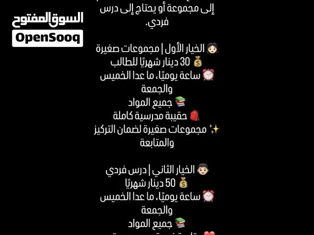 معلمة بخبرة عالية لتدريس وتأسيس الطلاب