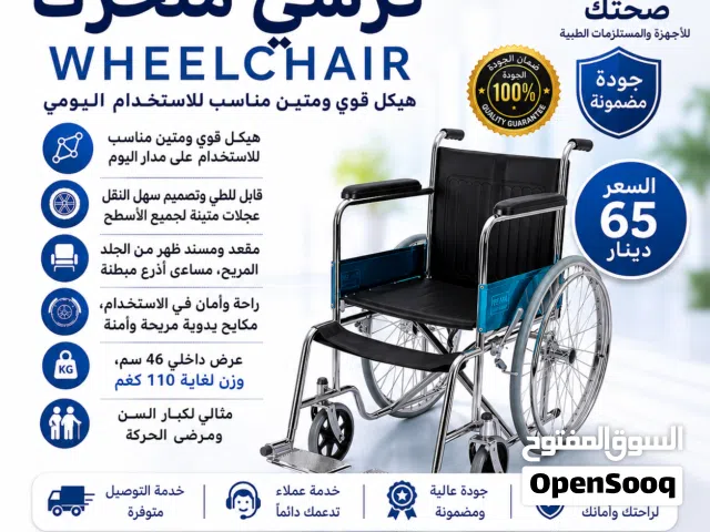 كرسي متحرك طبي جديد كرسي حمام لكبار السن والمقعدين والمرضى موديلات مختلفة Medical Wheelchair