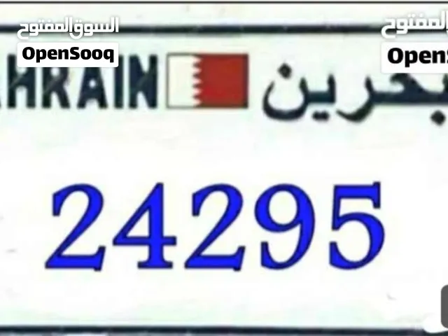 رقم خماسي متناسق 24295
