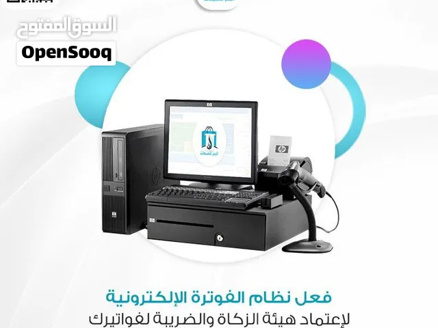 برنامج إدارة مبيعات معتمد من الزكاة والدخل