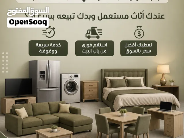 شراء الاثاث المستعمل في عمان نشتري جميع انواع الاثاث المستعمل شراء خرده في عمان شراء مطاعم كافيهات