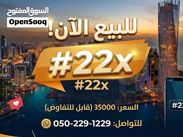 Etisalat VIP mobile numbers in Abu Dhabi