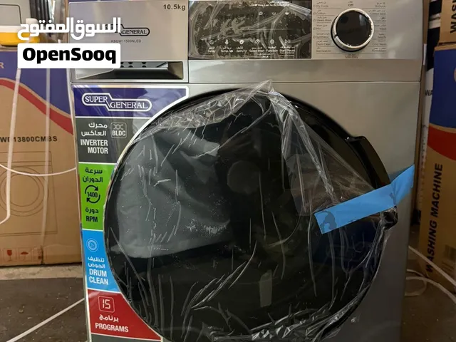 غسالة سوبر جنرال