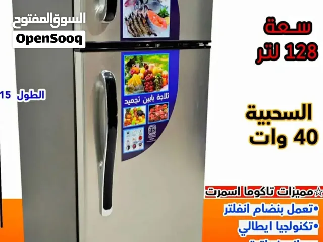 ثلاجه تاكوما 128 لتر ماطو ال جي