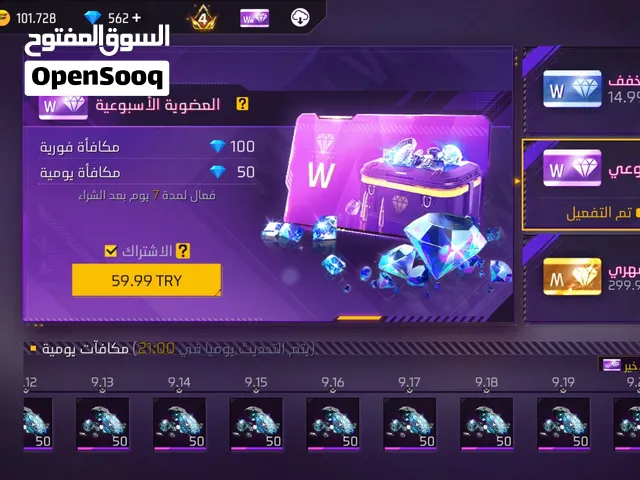حساب فري فاير للبيع