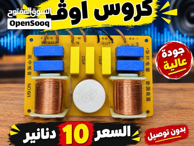 صوتيات للبيع