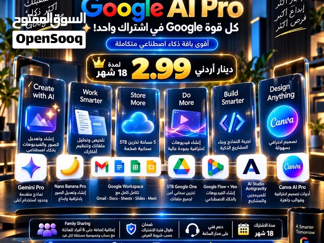 Google AI Pro – اشتراك لمدة 18 شهر
