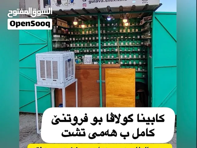 كابينة عطور للبيع