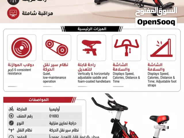 Cheapest Spin Bike Mall of Oman