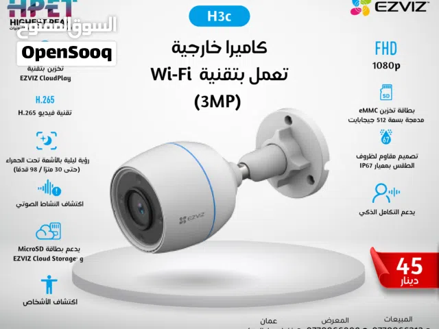 كاميرا EZVIZ H3c (3MP) – حماية ذكية وأداء عالي بأسعار منافسة! كاميرا مراقبة خارجية بتقنية WiFi