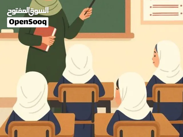 معلمة دروس خصوصي