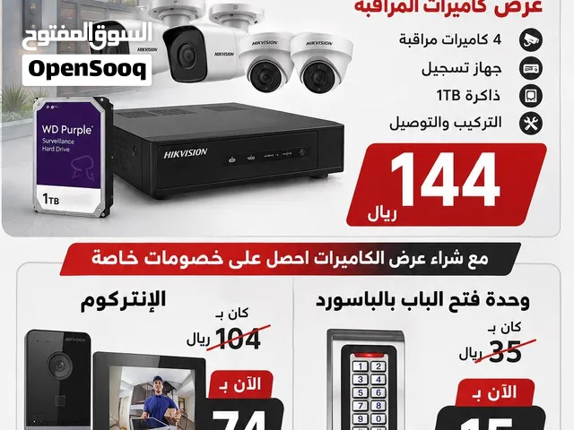 عرض الانتركوم و كاميرات المراقبة أمان وراح من والتر بإدارة م. موسى السعيدي