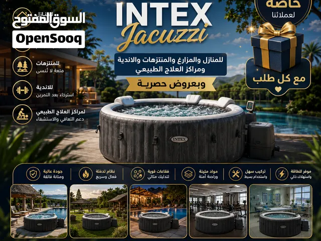 جاكوزي من شركة INTEX الأمريكية حصريا باكبر تشكيلة للمنازل والمزارع والمنتزهات والاندية ومركز العلاج