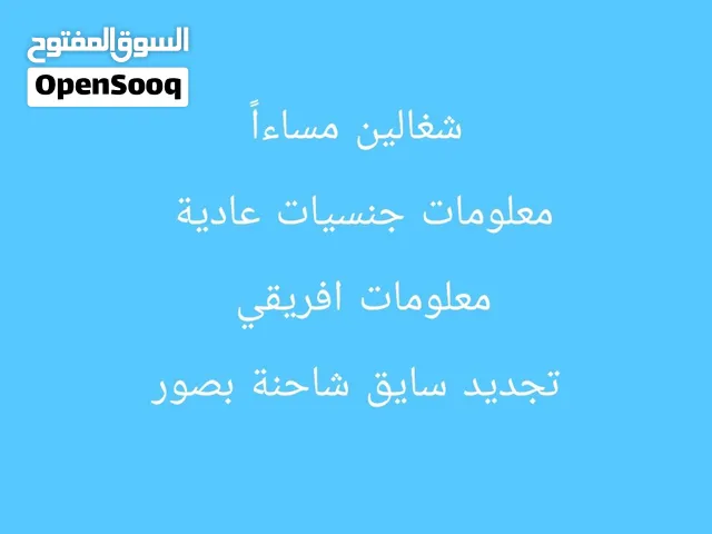 مكتب ابو راشد للخدمات العامة